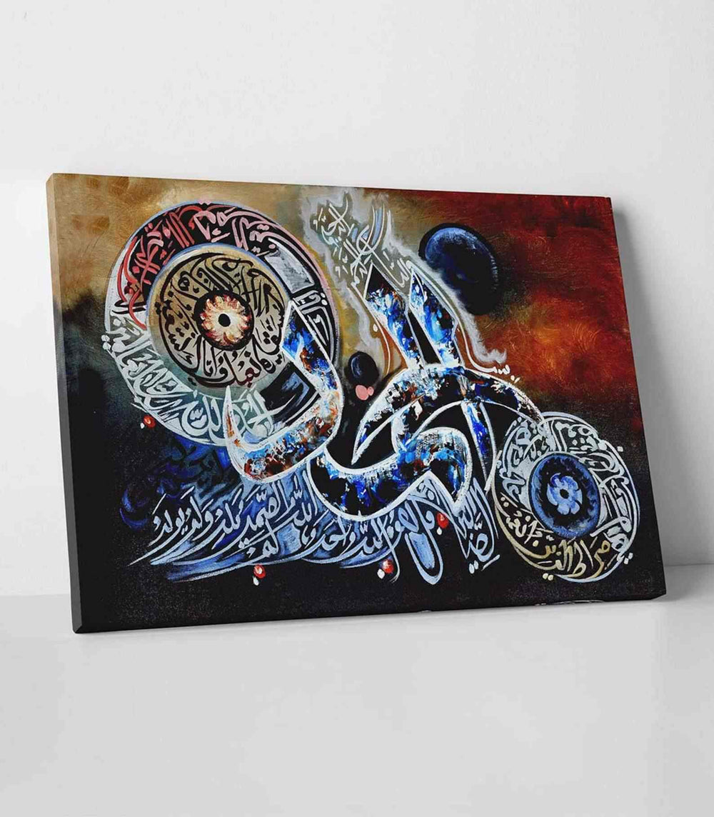 Surah Al Fatihah and Surah Al Ikhlas v2 Oil Painting Reproduction Canvas Print Islamic Wall Art - Islamic Wall Art Store
