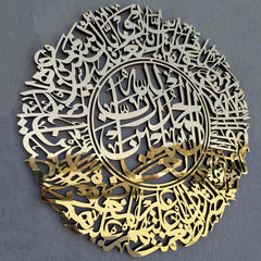 Sourate Al Fatihah Acrylique islamique / Art mural en bois