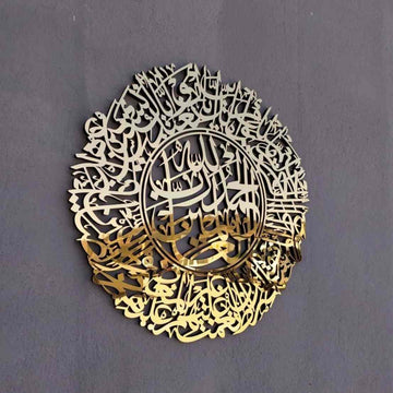 Surah Al Fatihah Wooden Islamic Wall Art Decor