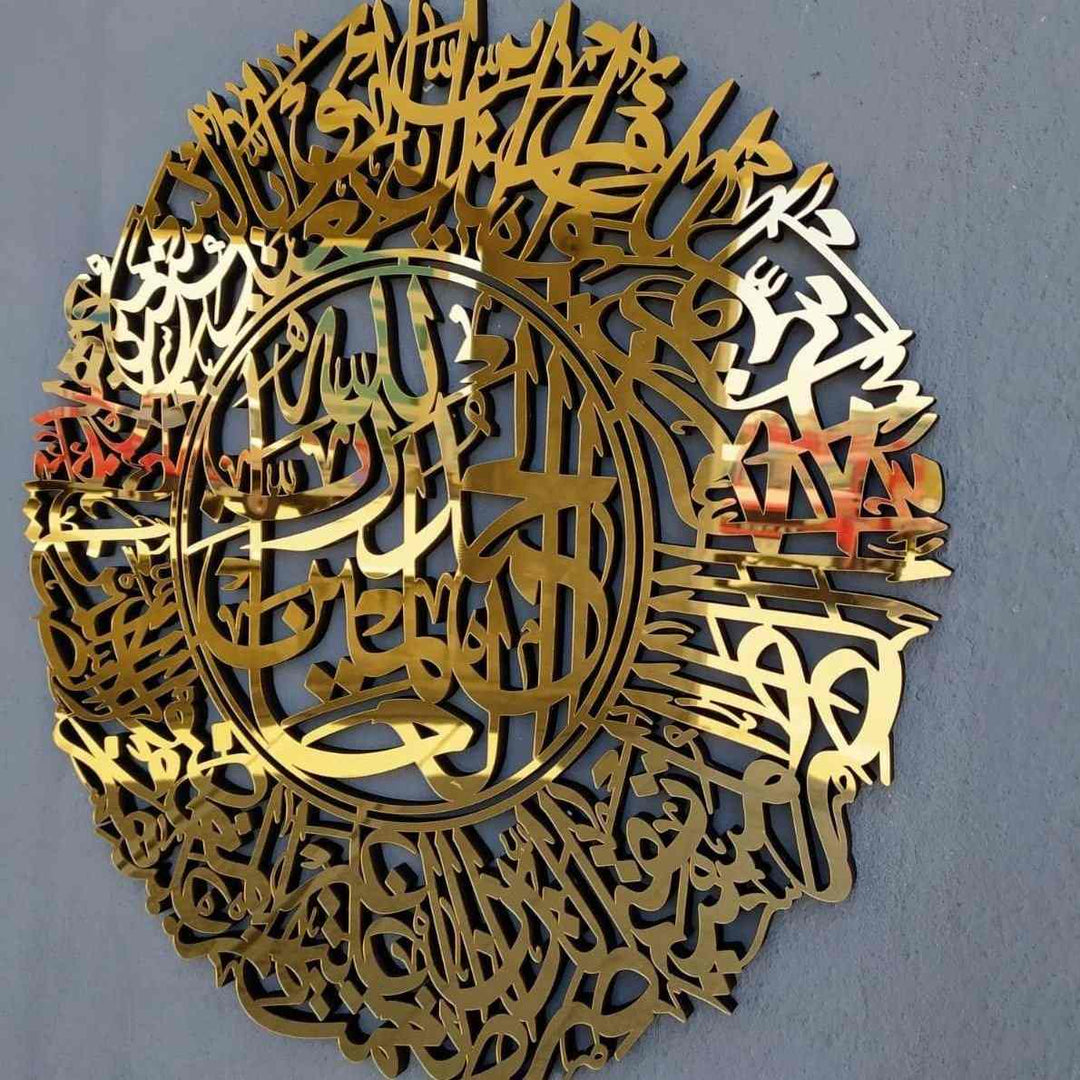 Surah Al Fatihah Islamic Acrylic/Wooden Wall Art - Islamic Wall Art Store