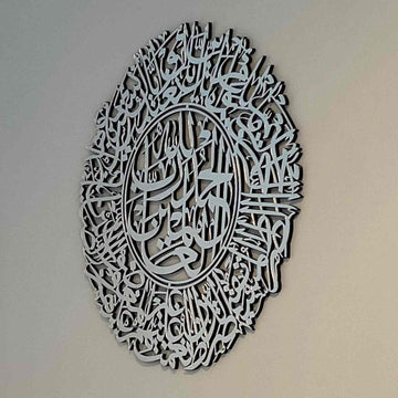 Surah Al Fatihah Islamic Acrylic/Wooden Wall Art - Islamic Wall Art Store