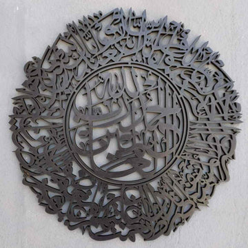 Surah Al Fatihah Islamic Acrylic/Wooden Wall Art - Islamic Wall Art Store