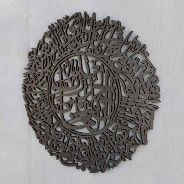 Surah Al Fatihah Islamic Acrylic/Wooden Wall Art - Islamic Wall Art Store