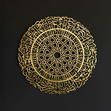 Goldene runde Metall-Wandkunst mit Sure Al-Fatihah und geometrischem Stern in der Mitte vor dunklem Hintergrund