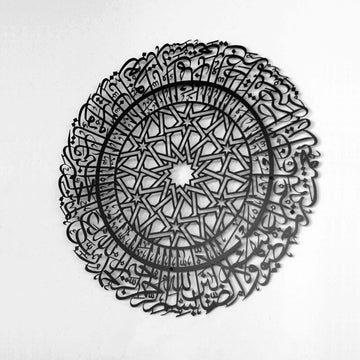 Schwarze runde Metall-Wandkunst mit Sure Al-Fatihah mit Schatten an einer weißen Wand, Vorderansicht