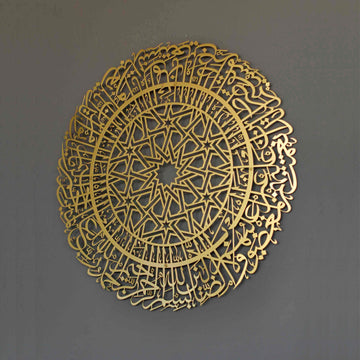 Goldene runde Metall-Wandkunst mit Sure Al-Fatihah, Schrägansicht mit weichem Schatten an einer grauen Wand