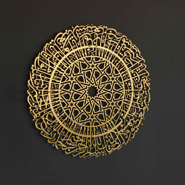 Goldene runde Metall-Wandkunst mit Sure Al-Fatihah an einer dunklen Wand, gerade Vorderansicht