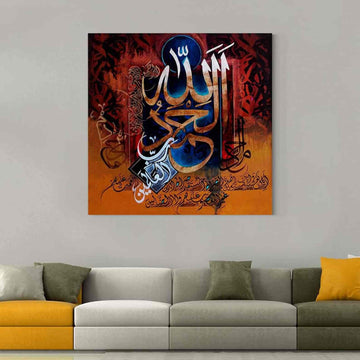 Surah Al Fatihah Oil Painting Reproduction Canvas Print Islamic Wall Art - Islamic Wall Art Store