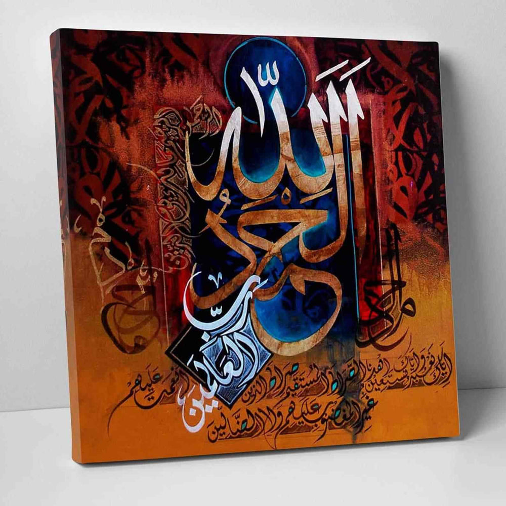 Surah Al Fatihah Oil Painting Reproduction Canvas Print Islamic Wall Art - Islamic Wall Art Store