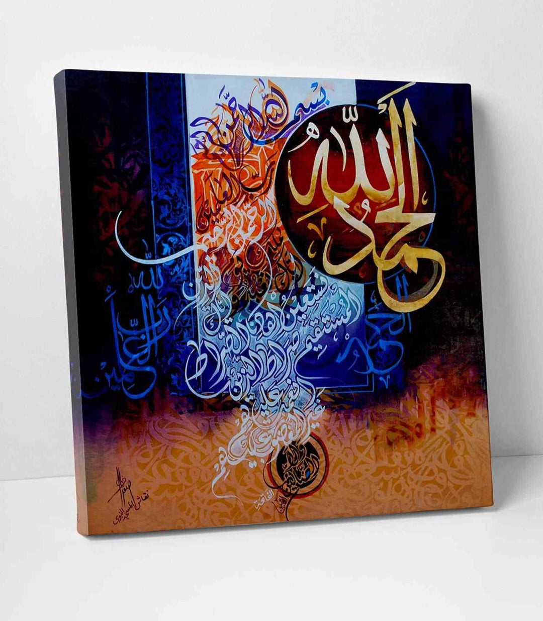 Surah Al Fatihah v2 Oil Painting Reproduction Canvas Print Islamic Wall Art - Islamic Wall Art Store
