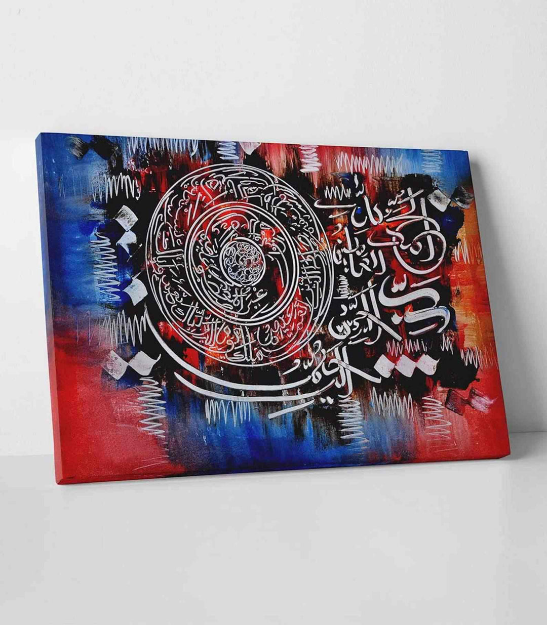 Surah Al Fatihah v3 Oil Painting Reproduction Canvas Print Islamic Wall Art - Islamic Wall Art Store