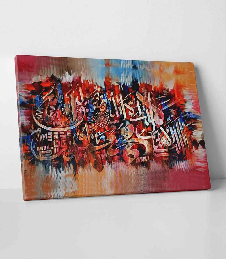 Surah Al Fatihah v4 Oil Painting Reproduction Canvas Print Islamic Wall Art - Islamic Wall Art Store