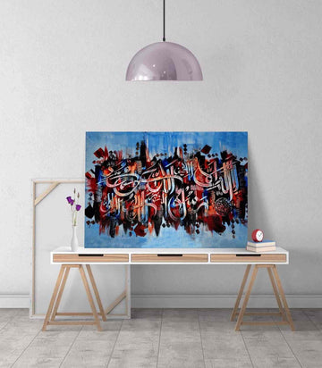 Surah Al Fatihah v5 Oil Painting Reproduction Canvas Print Islamic Wall Art - Islamic Wall Art Store