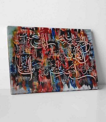 Surah Al Fatihah v8 Oil Painting Reproduction Canvas Print Islamic Wall Art - Islamic Wall Art Store
