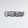 Surah Al Fatihah Verse 1 Metal Islamic Wall Art - Alhamdulillahi Rabbil Alamin - Islamic Wall Art Store