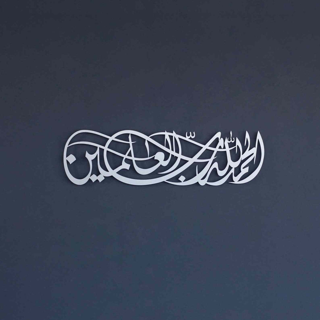 Surah Al Fatihah Verse 1 Metal Islamic Wall Art - Alhamdulillahi Rabbil Alamin - Islamic Wall Art Store