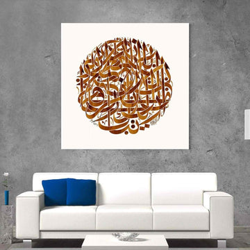 Surah Al Furqan 1st Verse Oil Painting Reproduction Canvas Print Islamic Wall Art - Islamic Wall Art Store