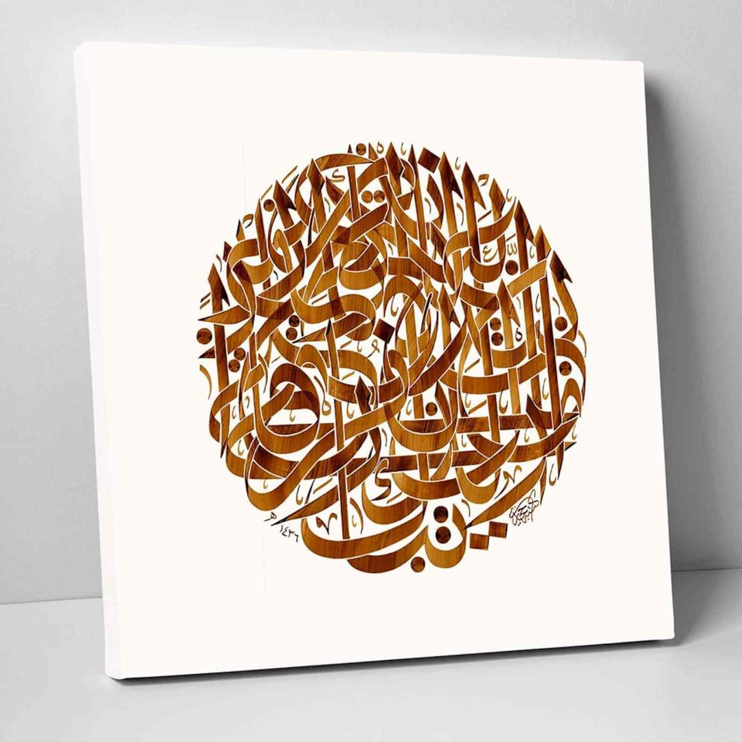Surah Al Furqan 1st Verse Oil Painting Reproduction Canvas Print Islamic Wall Art - Islamic Wall Art Store