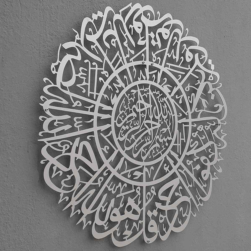 Surah Al Ikhlas Extra Large Metal Islamic Wall Art - Islamic Wall Art Store