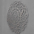 Surah Al Ikhlas Circular Metal Islamic Wall Art