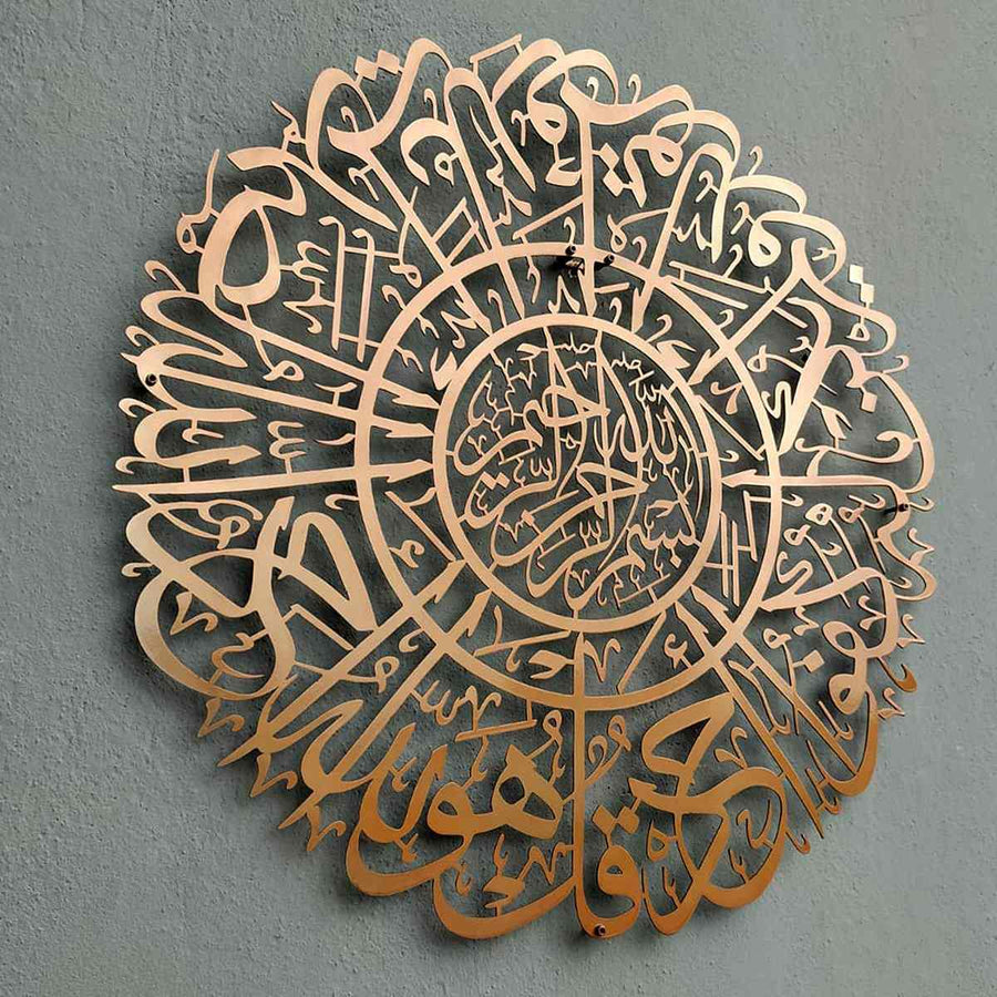 Surah Al Ikhlas Circular Metal Islamic Wall Art