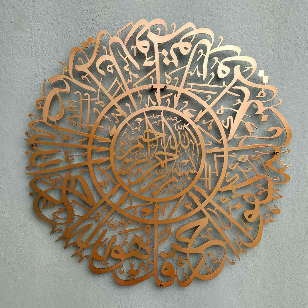 Surah Al Ikhlas Extra Large Metal Islamic Wall Art - Islamic Wall Art Store