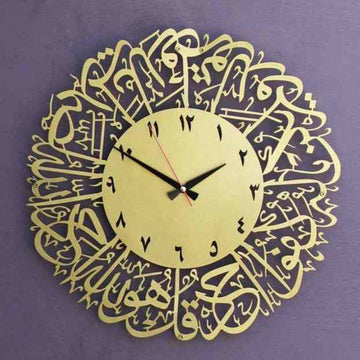 Surah Al Ikhlas Islamic Metal Wall Clock - Gold - Islamic Wall Art Store