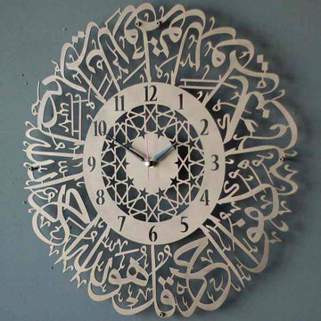 Surah Al Ikhlas Metal Islamic Wall Clock - Islamic Wall Art Store