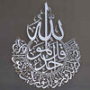 Surah Al Ikhlas Shiny Metal Islamic Wall Art - Silver - Islamic Wall Art Store