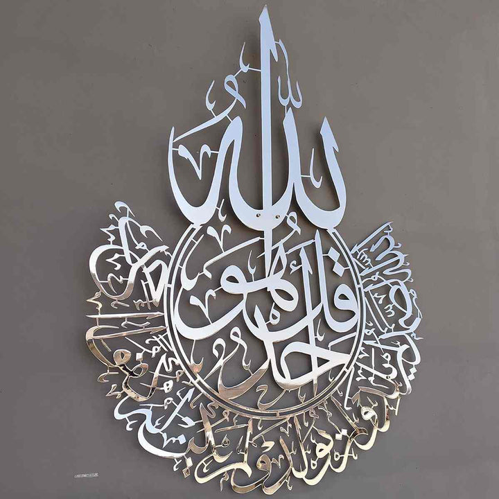Surah Al Ikhlas Shiny Metal Islamic Wall Art - Silver - Islamic Wall Art Store