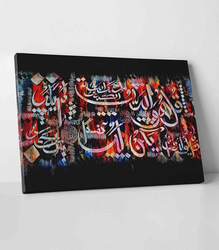 Surah Al Ikhlas v1 Oil Painting Reproduction Canvas Print Islamic Wall Art - Islamic Wall Art Store