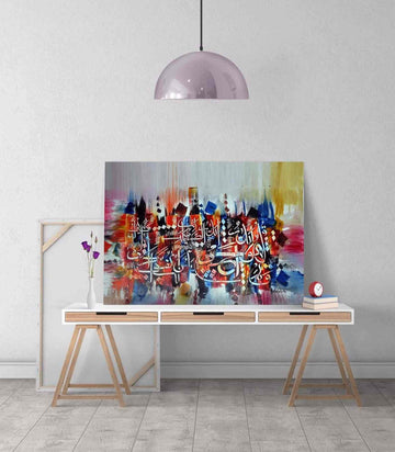 Surah Al Ikhlas v2 Oil Painting Reproduction Canvas Print Islamic Wall Art - Islamic Wall Art Store