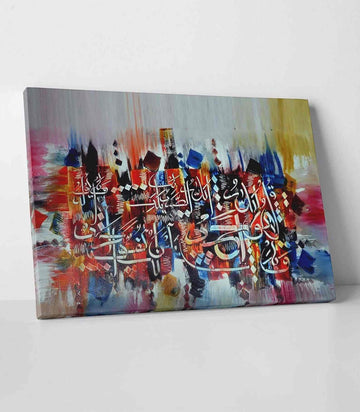 Surah Al Ikhlas v2 Oil Painting Reproduction Canvas Print Islamic Wall Art - Islamic Wall Art Store