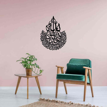 Surah Al Ikhlas Wooden Islamic Wall Art - Islamic Wall Art Store