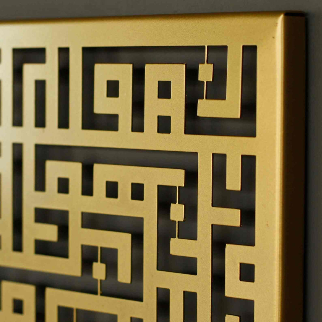 Surah Al Kafirun Kufic Calligraphy Islamic Metal Wall Art - Islamic Wall Art Store