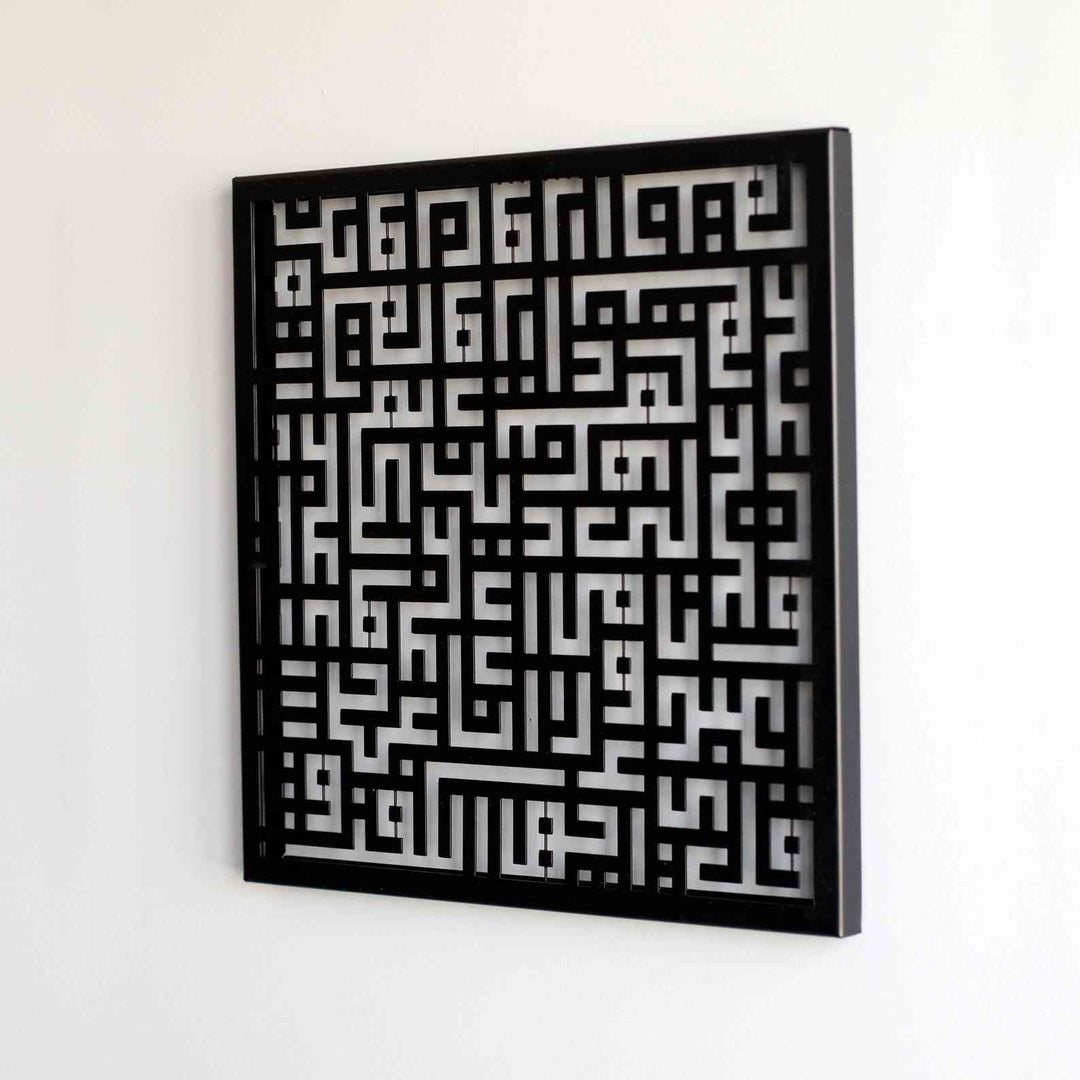 Surah Al Kafirun Kufic Calligraphy Islamic Metal Wall Art - Islamic Wall Art Store