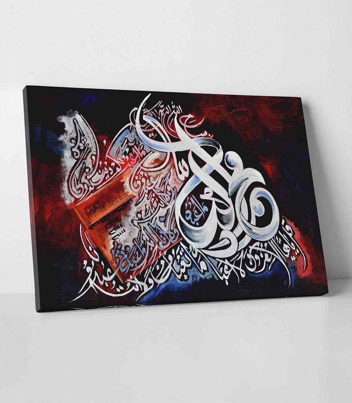 Surah Al Kafirun Oil Painting Reproduction Canvas Print Islamic Wall Art - Islamic Wall Art Store
