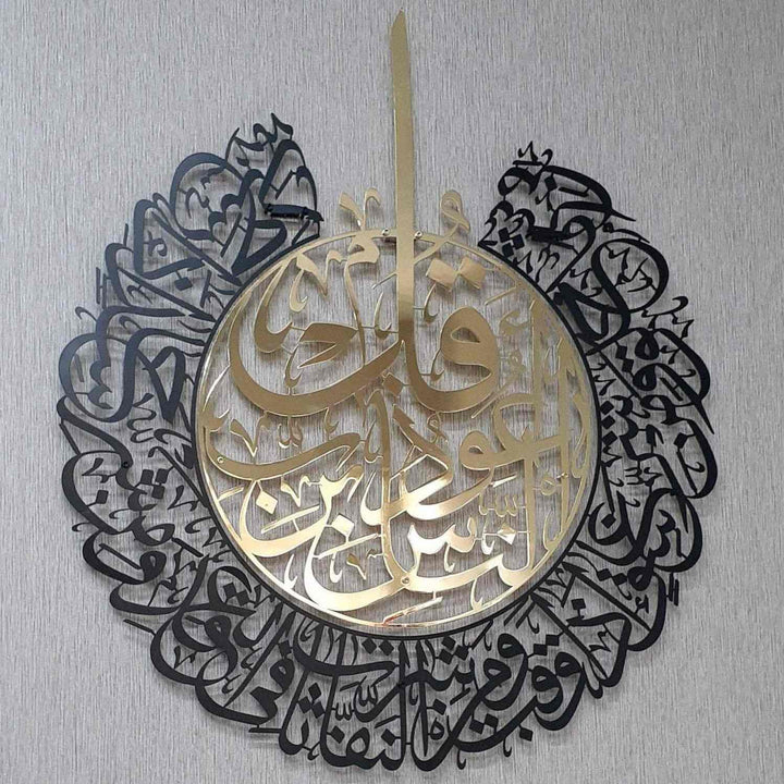 Surah An Nas 2 Piece Shiny Polished Islamic Metal Wall Art - Islamic Wall Art Store