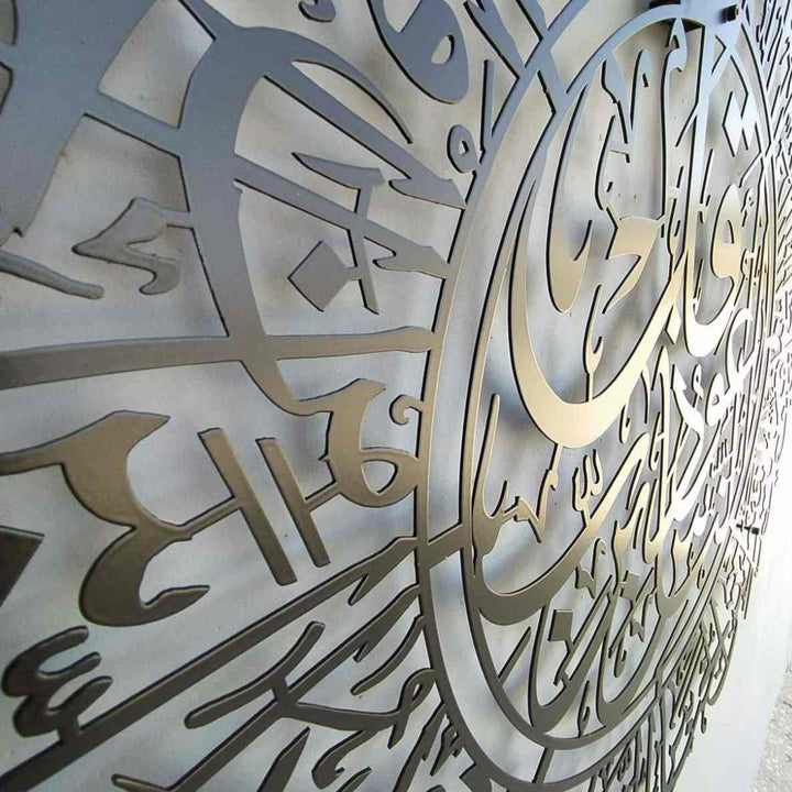 Surah An Nas Powder Painted Metal Islamic Wall Art - Islamic Wall Art Store