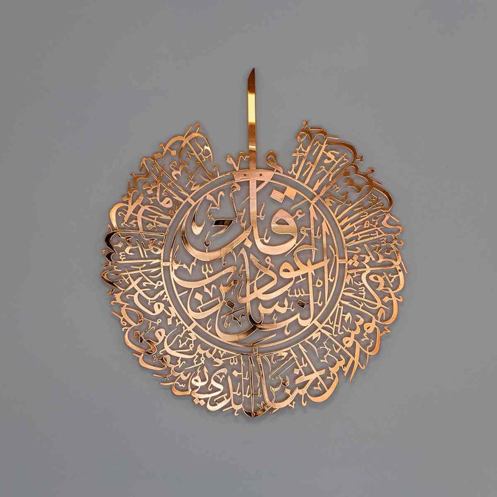 Surah An Nas Shiny Copper Polished Metal Islamic Wall Art - Islamic Wall Art Store