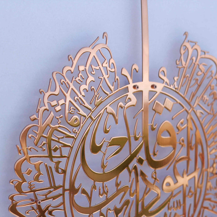 Surah An Nas Shiny Copper Polished Metal Islamic Wall Art - Islamic Wall Art Store
