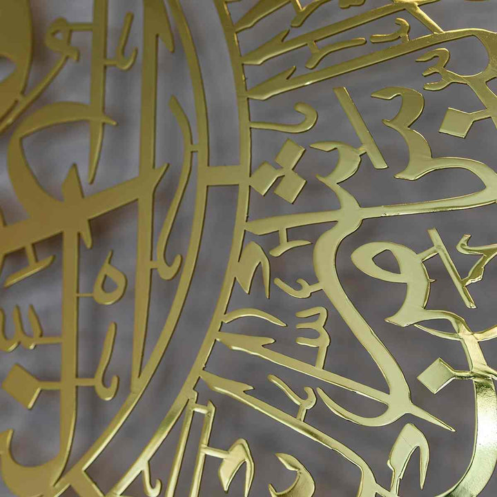 Surah An Nas Shiny Gold Polished Metal Islamic Wall Art - Islamic Wall Art Store