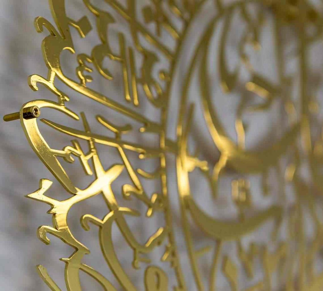 Surah An Nas Shiny Gold Polished Metal Islamic Wall Art - Islamic Wall Art Store