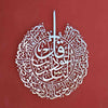 Surah An Nas Shiny Silver Polished Metal Islamic Wall Art - Islamic Wall Art Store