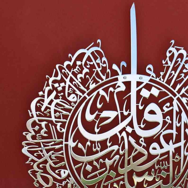 Surah An Nas Shiny Silver Polished Metal Islamic Wall Art - Islamic Wall Art Store