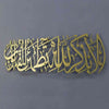 Surah Ar-Ra'd 28 -Surely in the remembrance of Allah do hearts find comfort- Metal Islamic Wall Art - Islamic Wall Art Store