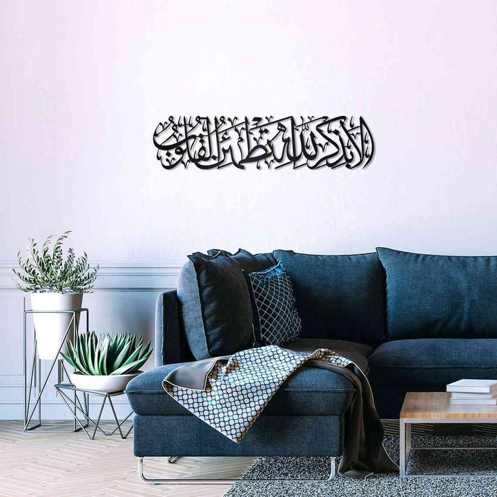 Surah Ar-Ra'd 28 -Surely in the remembrance of Allah do hearts find comfort- Metal Islamic Wall Art - Islamic Wall Art Store