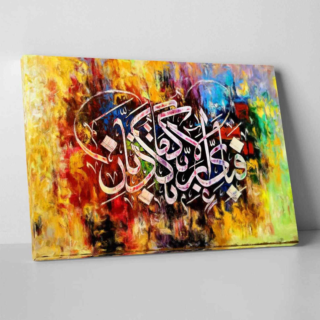 Surah Ar Rahman 13th Verse Oil Paint Reproduction Canvas Print Islamic Wall Art - Islamic Wall Art Store
