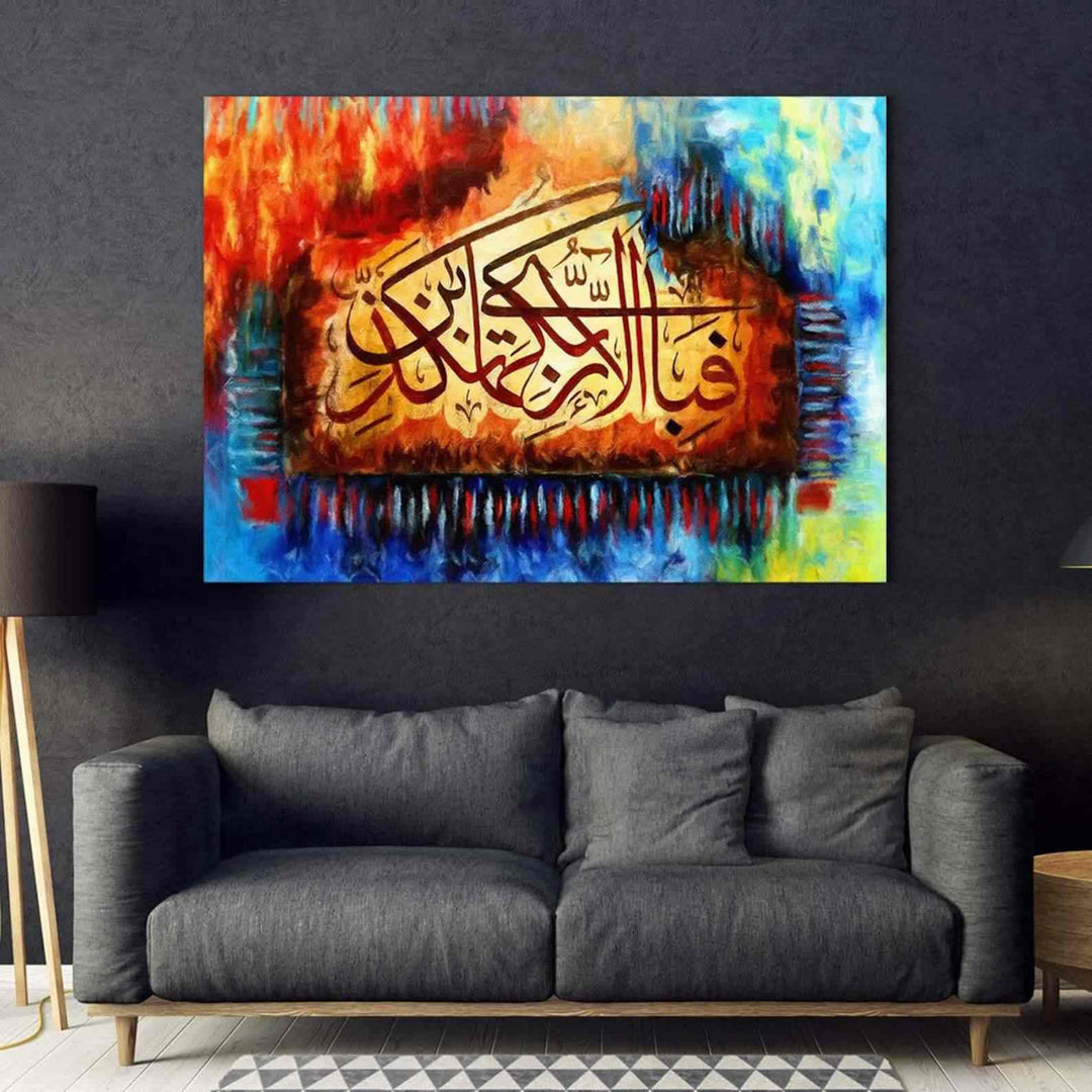 Surah Ar Rahman 13th Verse v2 Oil Paint Reproduction Canvas Print Islamic Wall Art - Islamic Wall Art Store