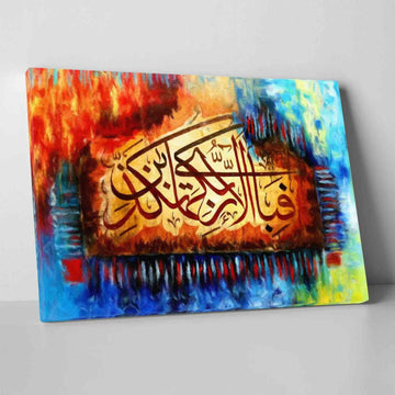 Surah Ar Rahman 13th Verse v2 Oil Paint Reproduction Canvas Print Islamic Wall Art - Islamic Wall Art Store